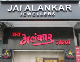 Jai Alankar Jewellers, Boring Road