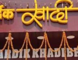Hardik Khadi Bhandar 