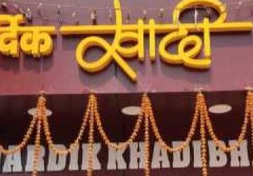 Hardik Khadi Bhandar 