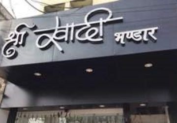 Shree Khadi Bhandar